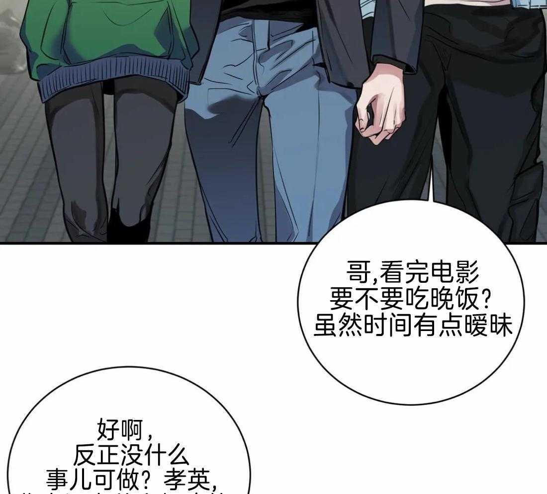 穷追不舍挖墙脚 第24话 第21页