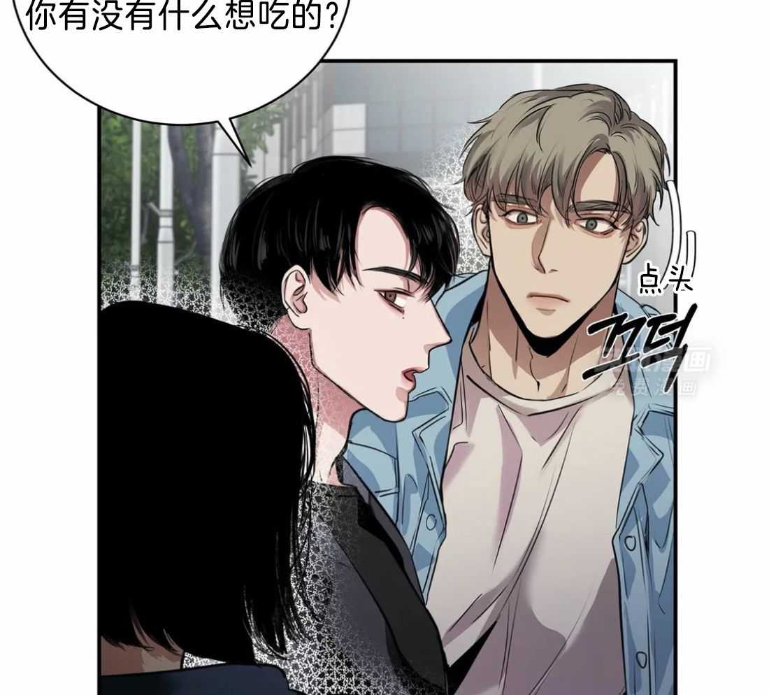 穷追不舍挖墙脚 第24话 第22页