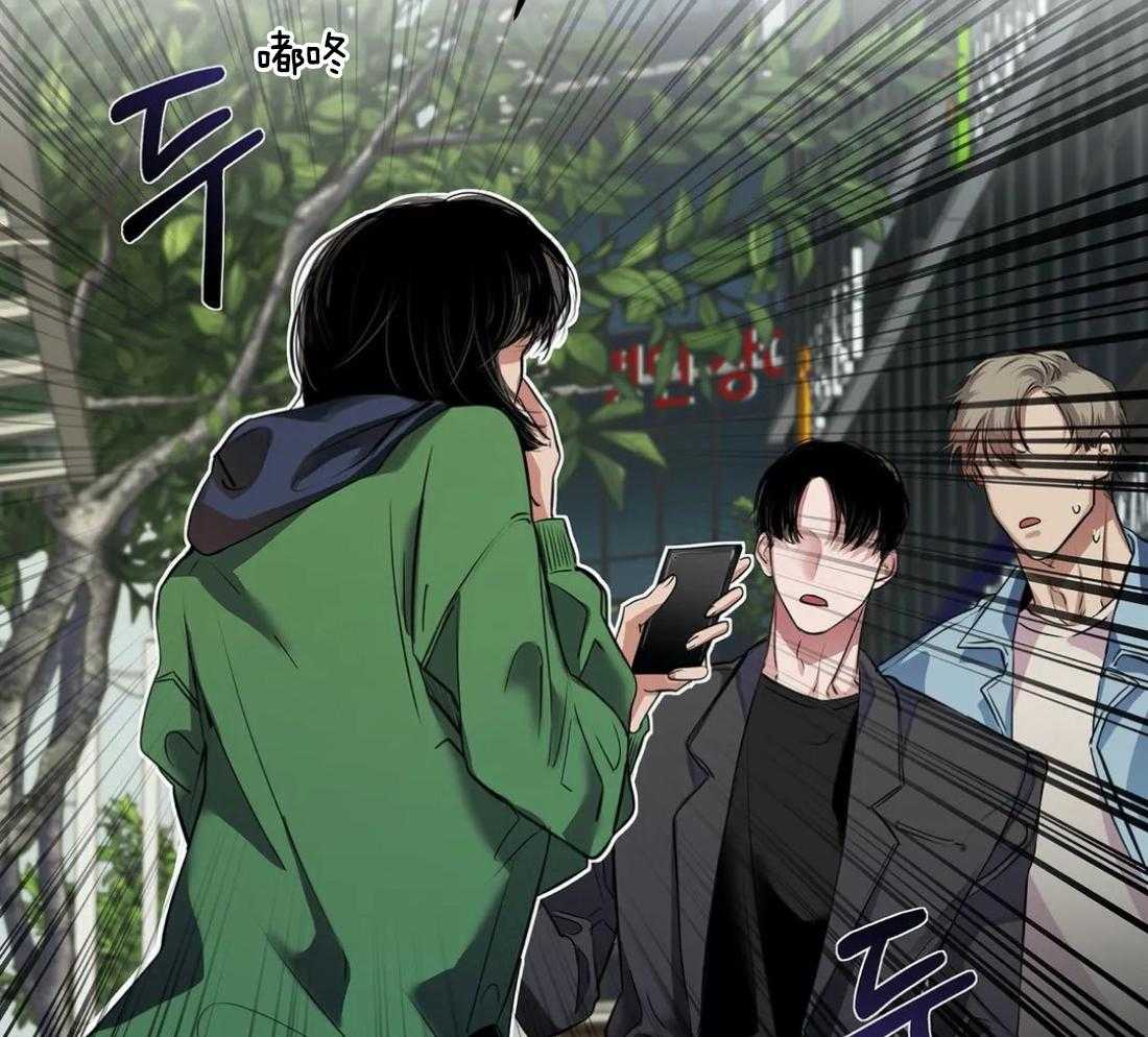 穷追不舍挖墙脚 第24话 第25页