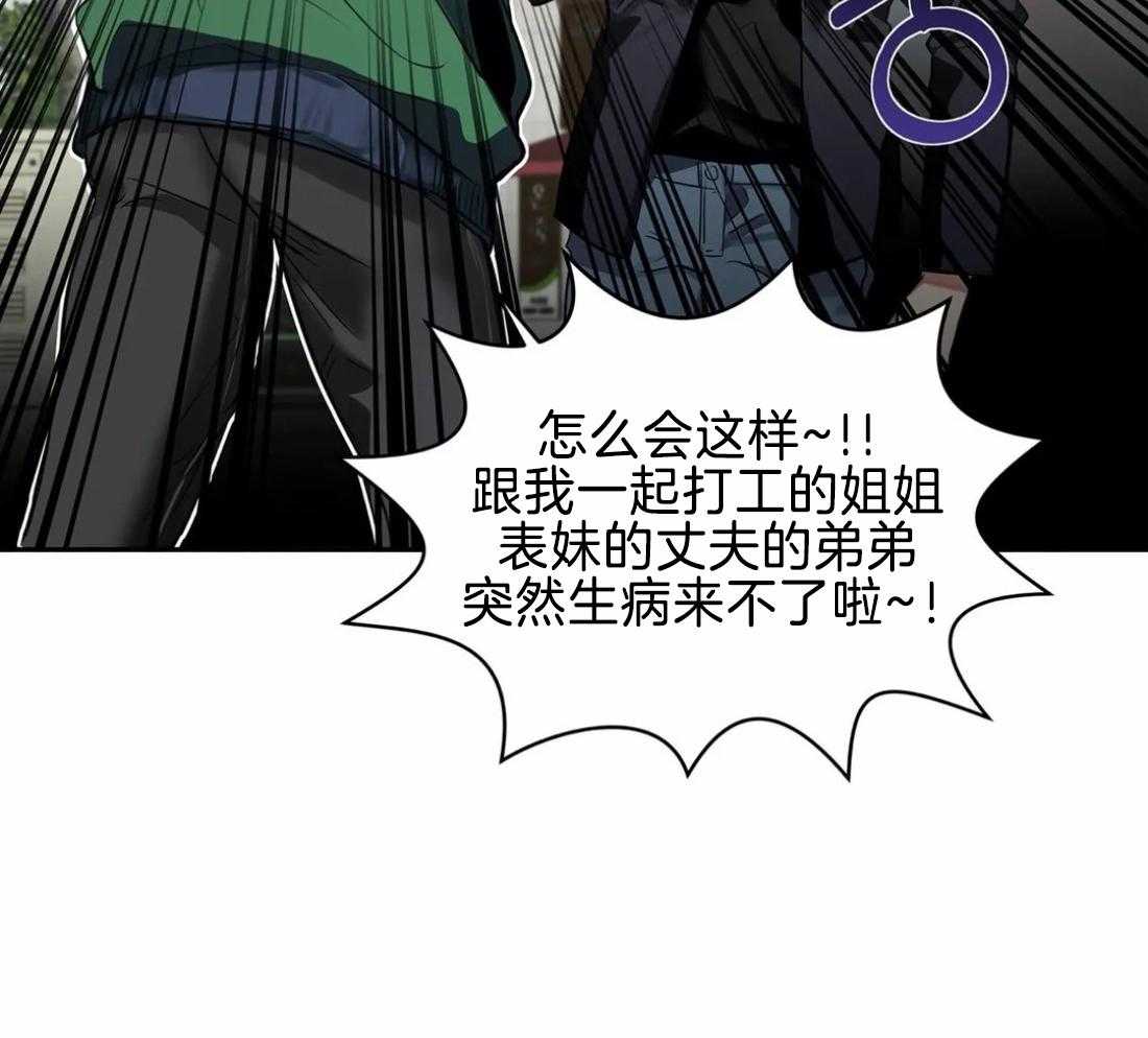 穷追不舍挖墙脚 第24话 第26页