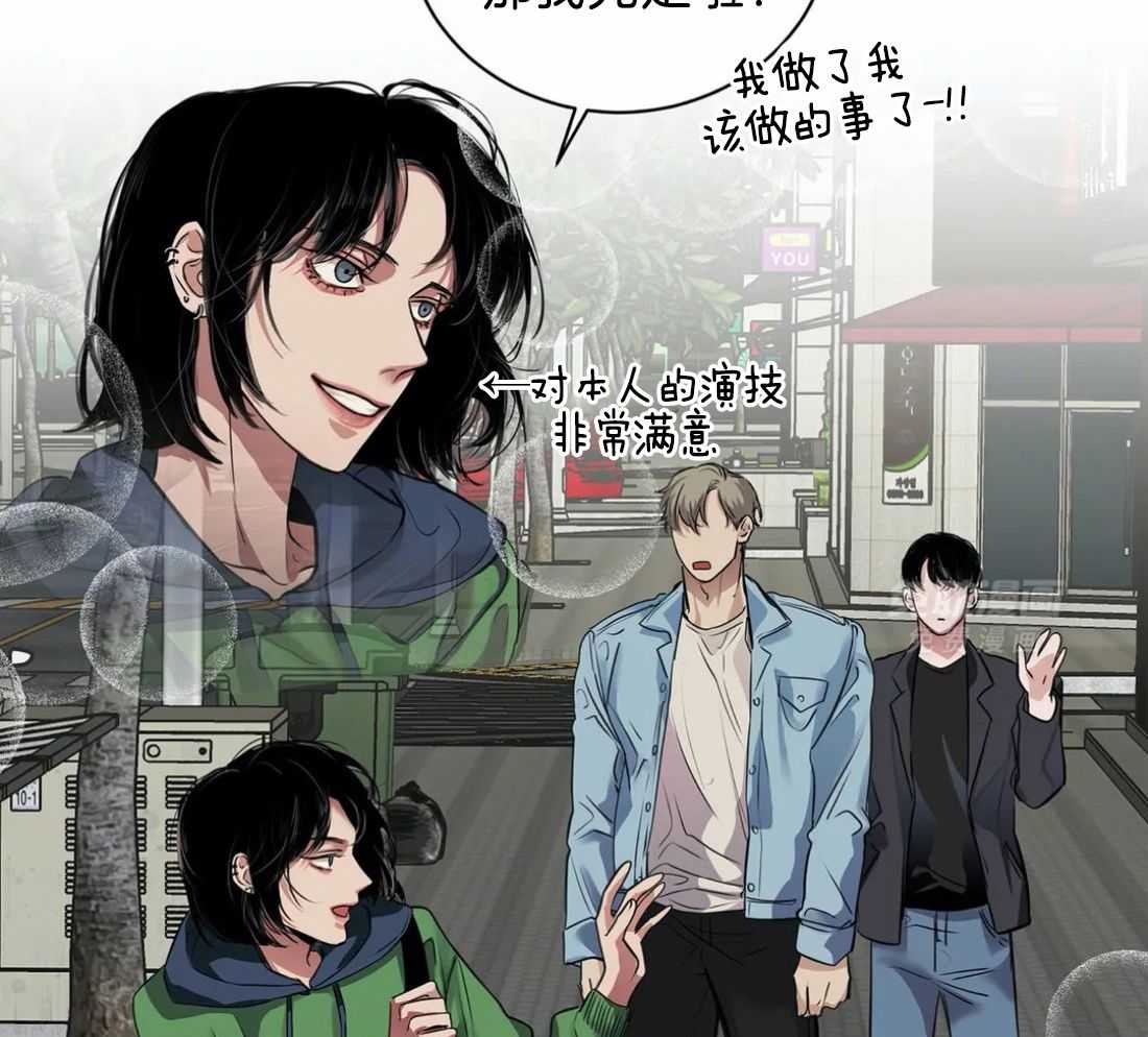 穷追不舍挖墙脚 第24话 第29页