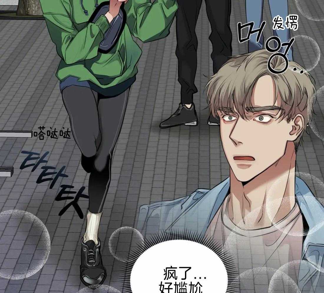 穷追不舍挖墙脚 第24话 第30页