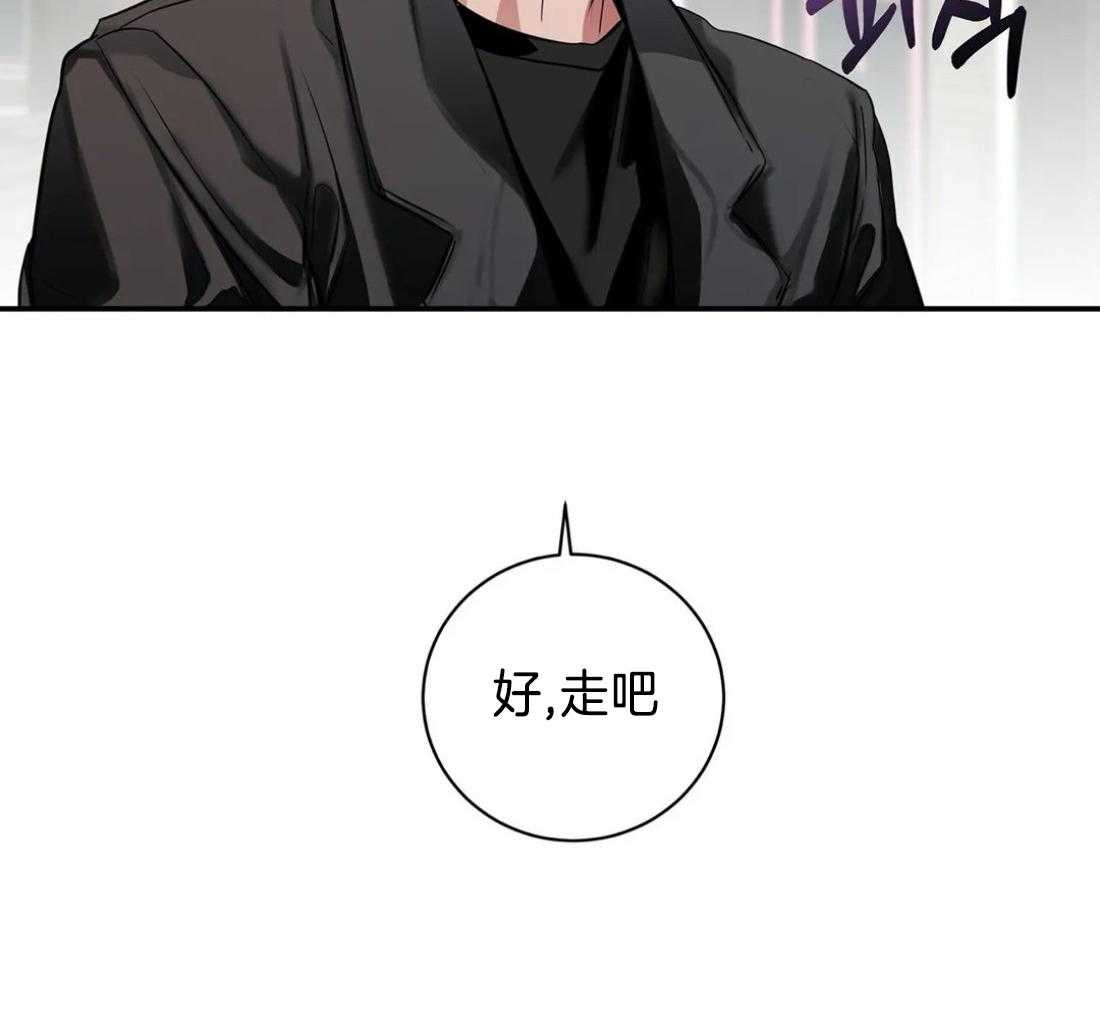 穷追不舍挖墙脚 第24话 第35页