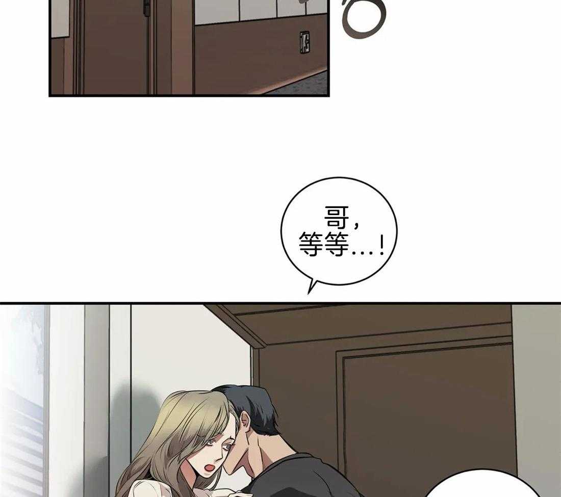 穷追不舍挖墙脚 第24话 第37页