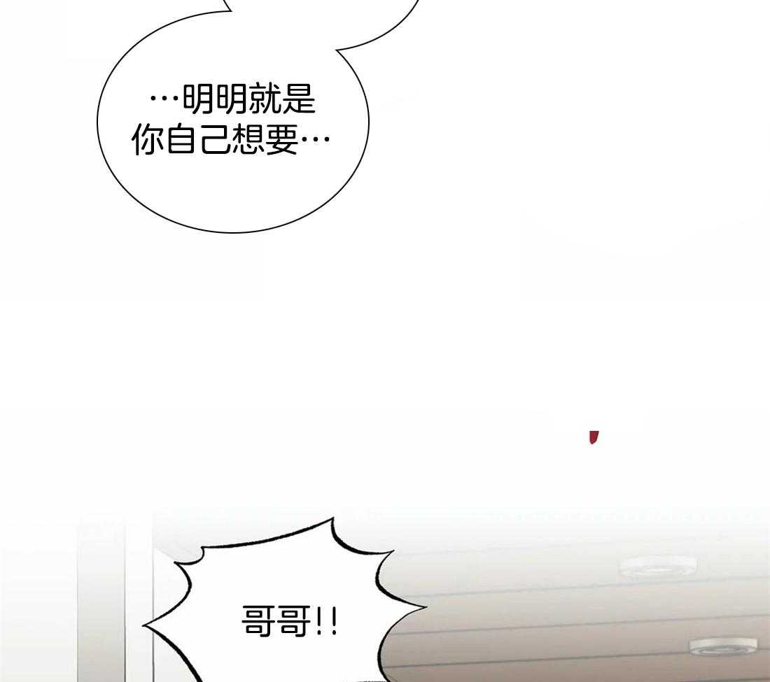 穷追不舍挖墙脚 第24话 第40页