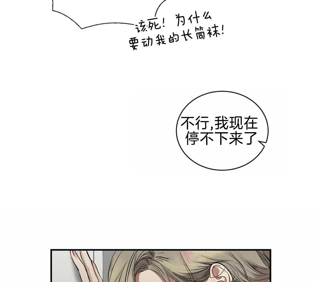 穷追不舍挖墙脚 第24话 第42页