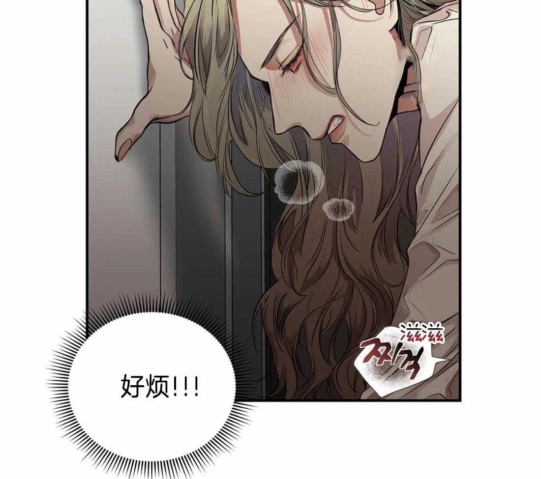 穷追不舍挖墙脚 第24话 第43页