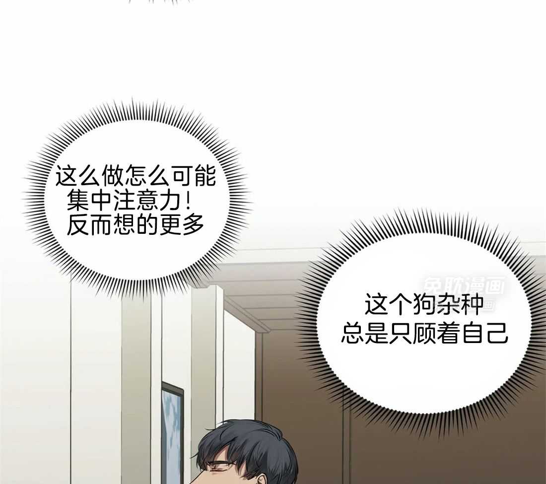 穷追不舍挖墙脚 第24话 第44页