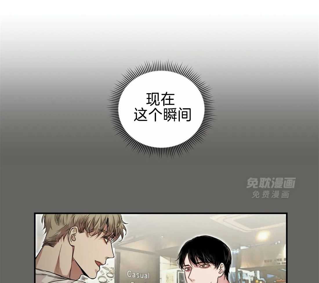 穷追不舍挖墙脚 第24话 第46页