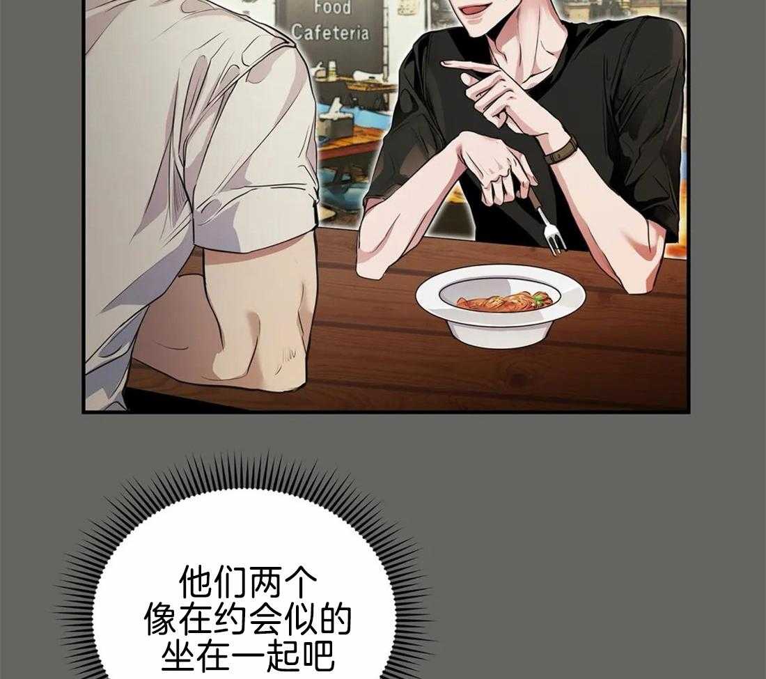 穷追不舍挖墙脚 第24话 第47页