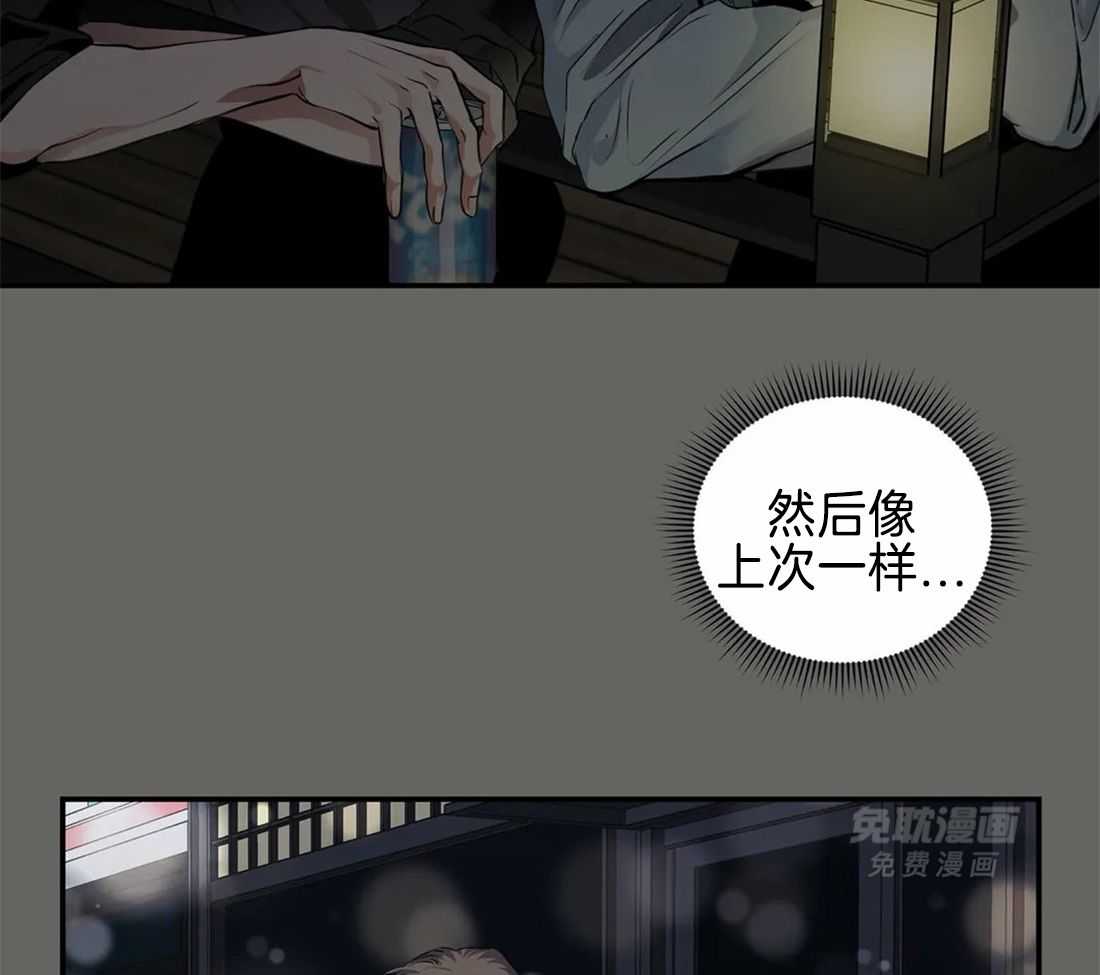 穷追不舍挖墙脚 第24话 第49页