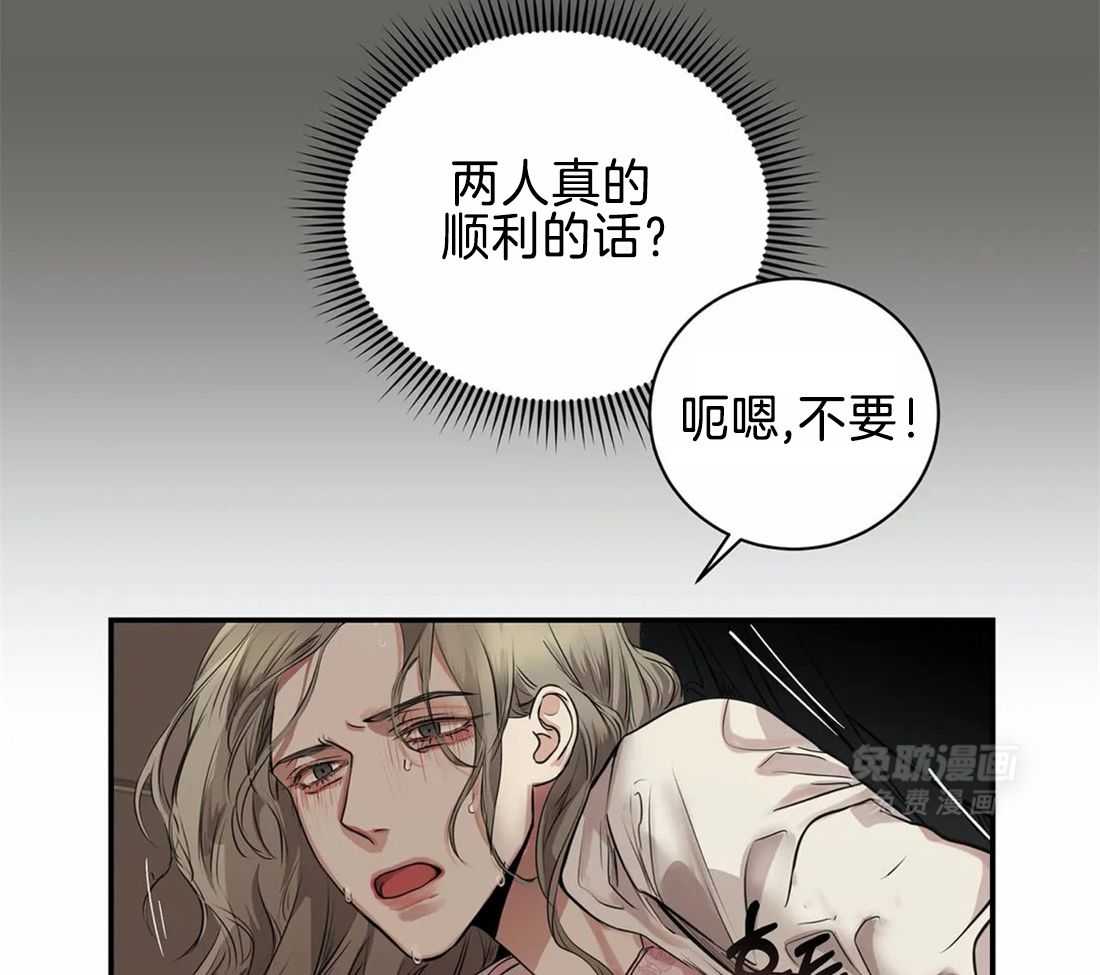 穷追不舍挖墙脚 第24话 第51页