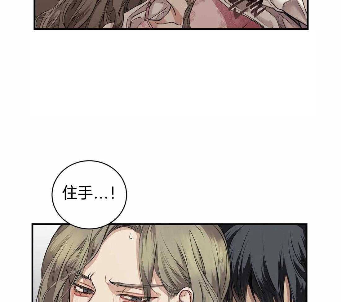 穷追不舍挖墙脚 第24话 第52页