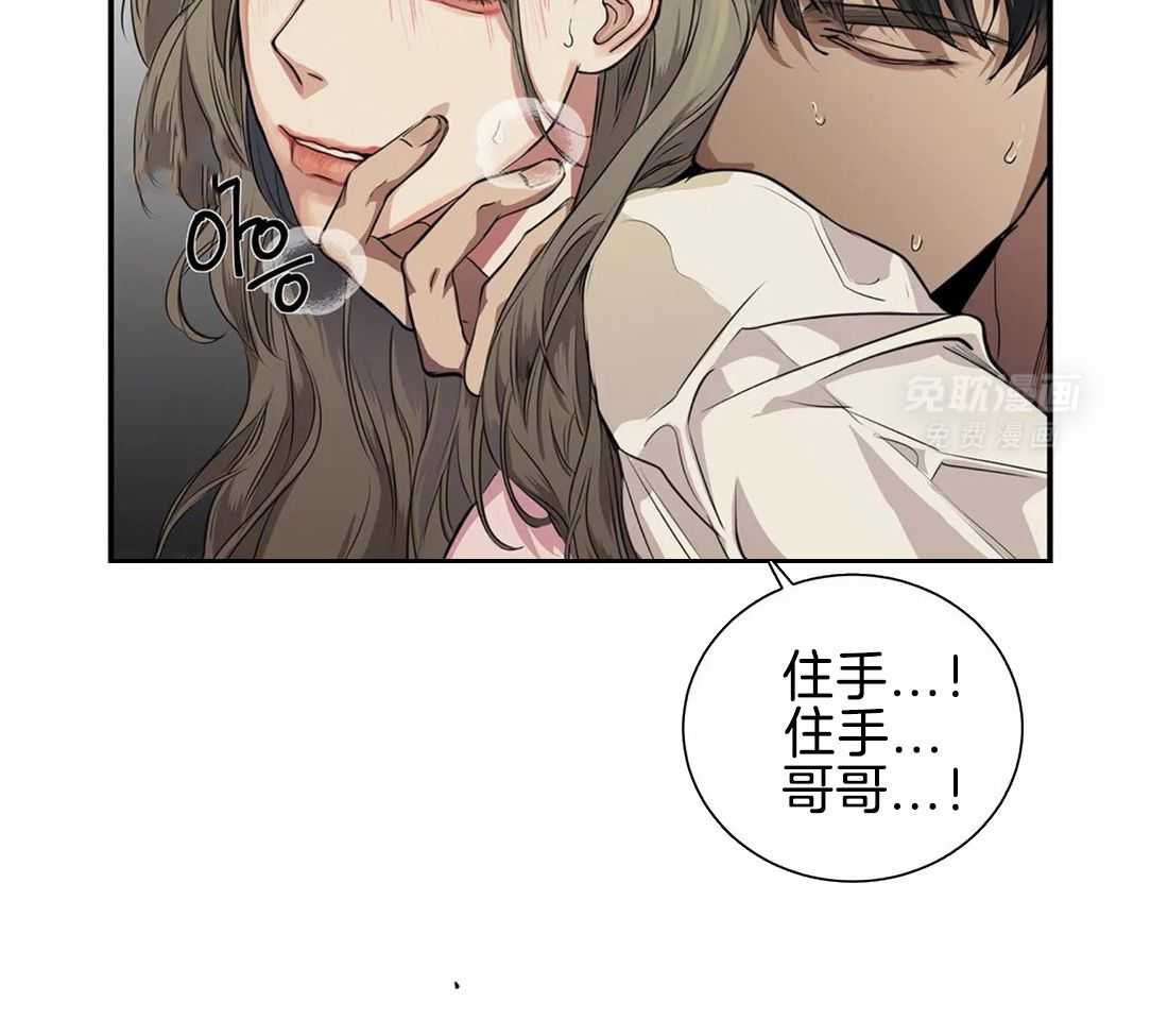 穷追不舍挖墙脚 第24话 第53页