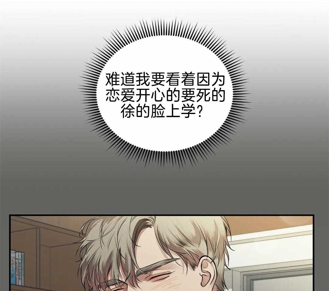 穷追不舍挖墙脚 第24话 第54页