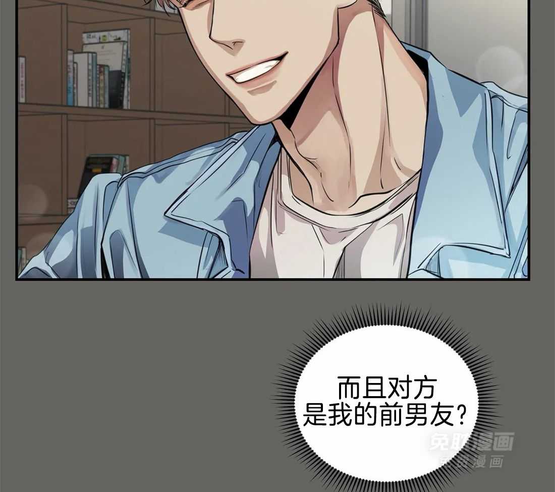 穷追不舍挖墙脚 第24话 第55页