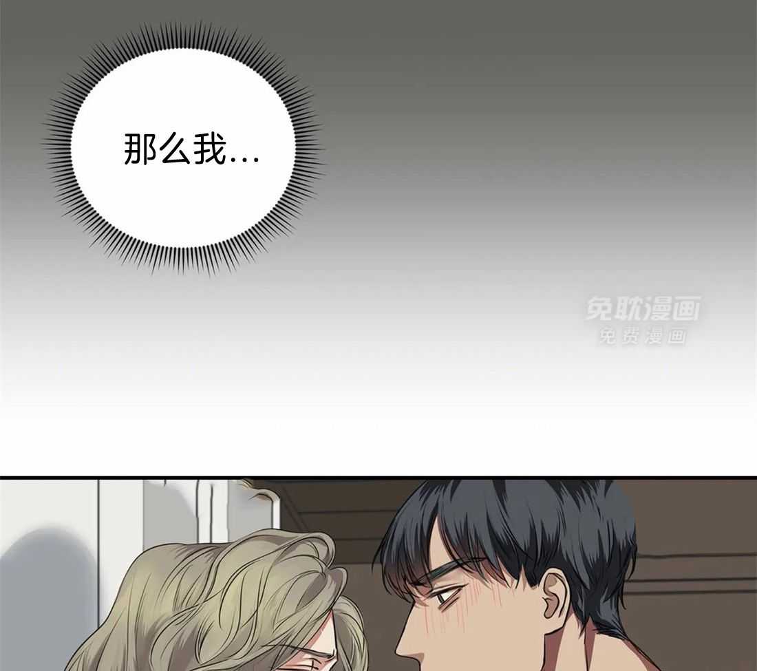 穷追不舍挖墙脚 第24话 第57页