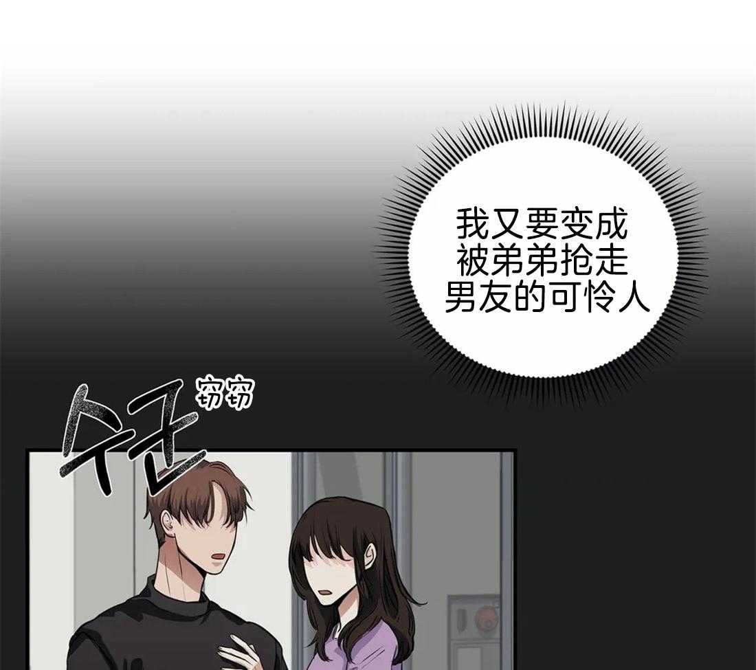 穷追不舍挖墙脚 第24话 第59页