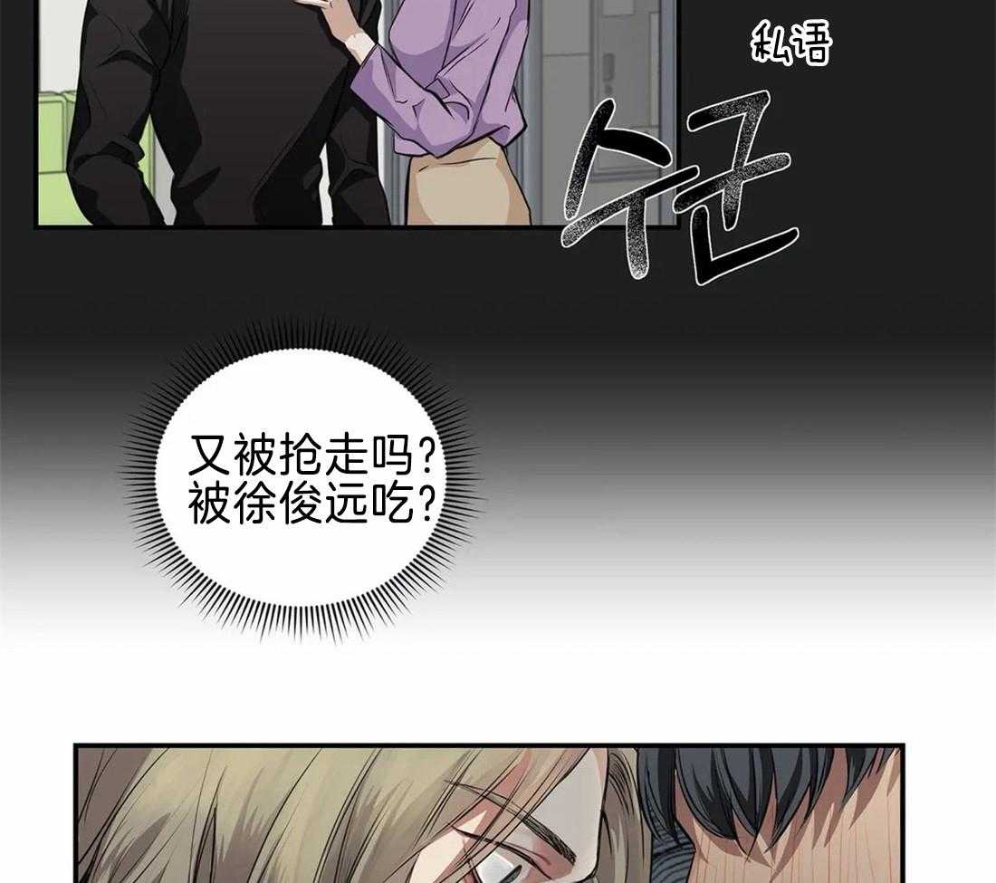 穷追不舍挖墙脚 第24话 第60页