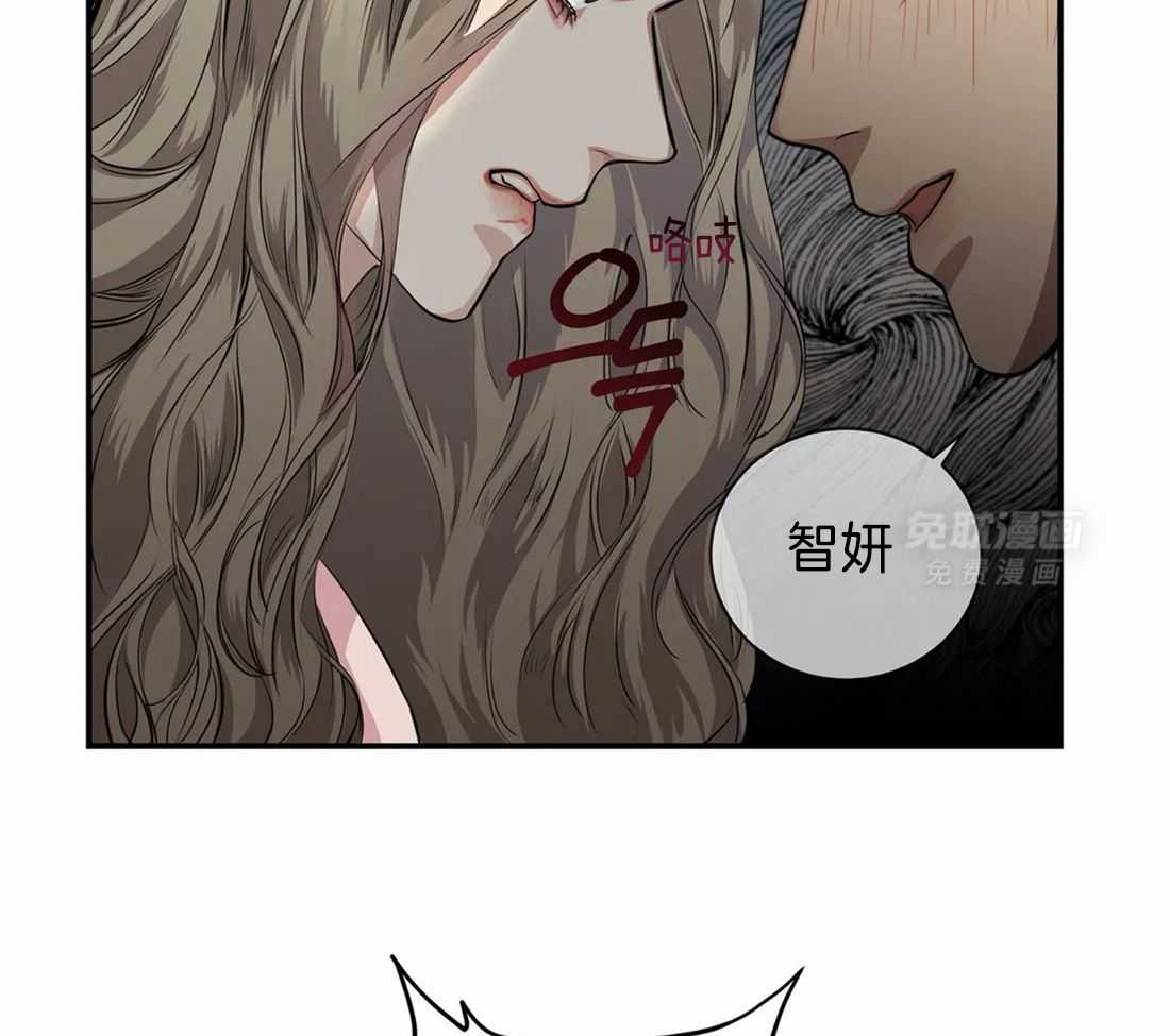 穷追不舍挖墙脚 第24话 第61页