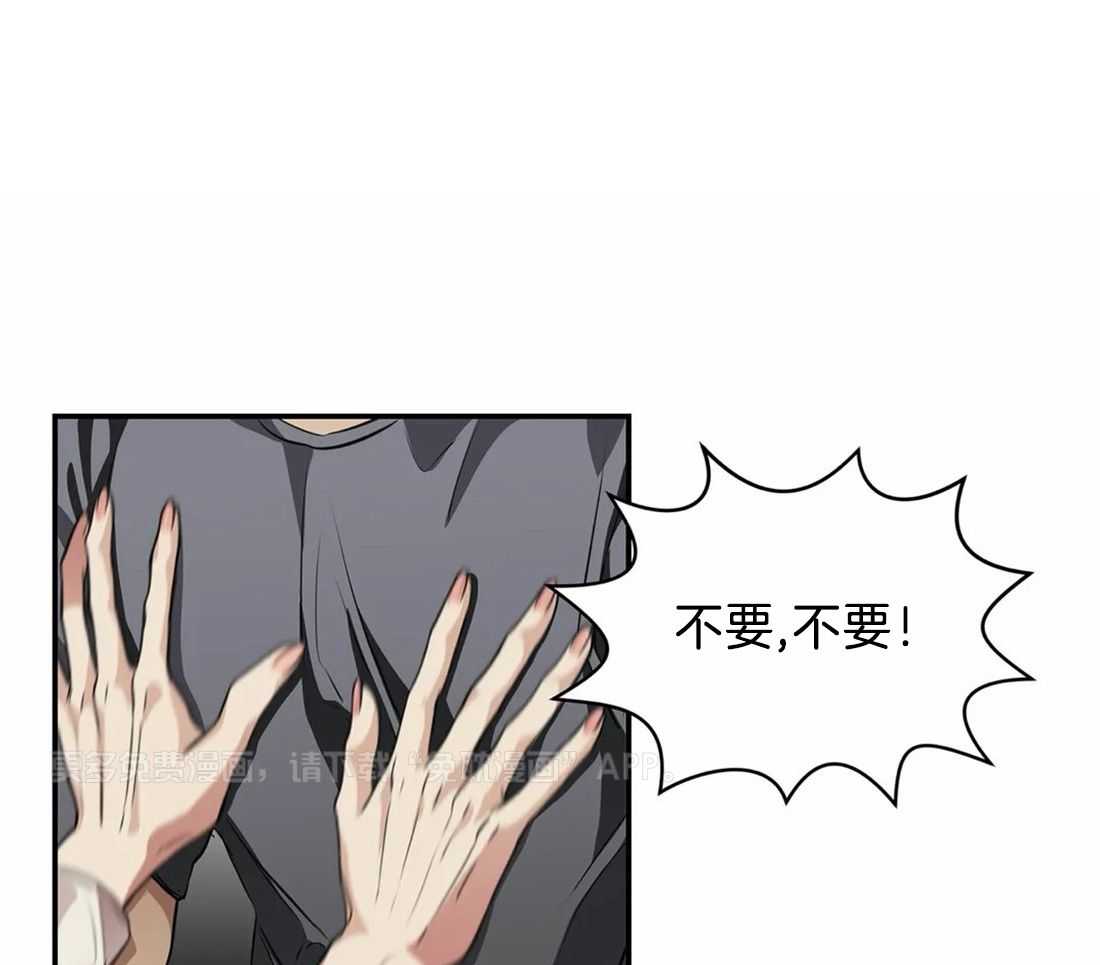 穷追不舍挖墙脚第25话图