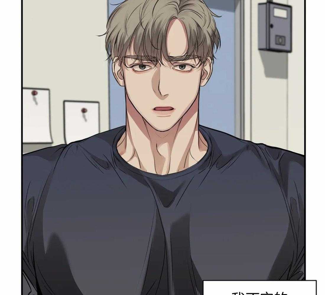 穷追不舍挖墙脚第27话图