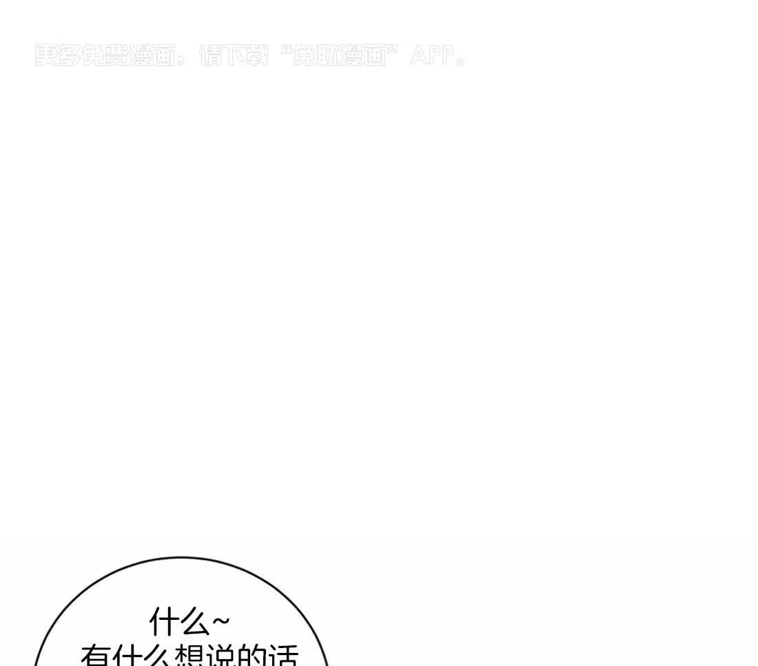 穷追不舍挖墙脚第28话图