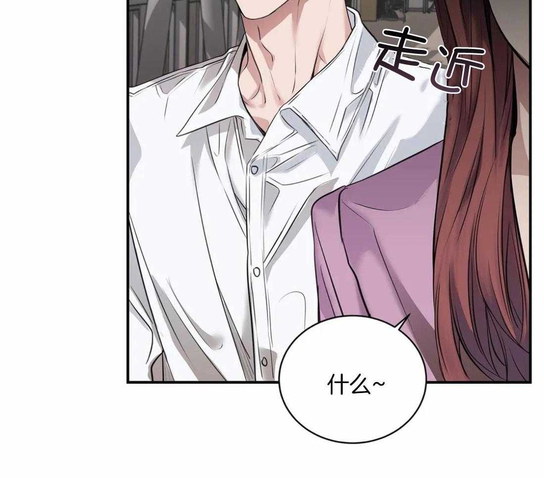 穷追不舍挖墙脚第28话图