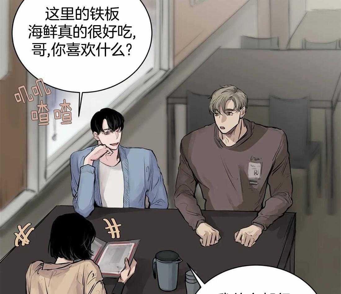 穷追不舍挖墙脚第3话图