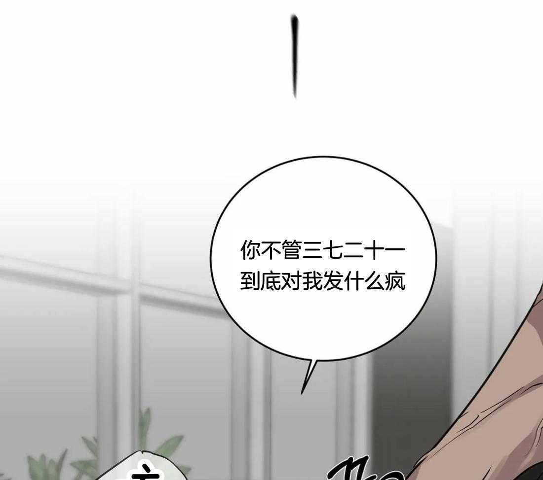 穷追不舍挖墙脚第31话图