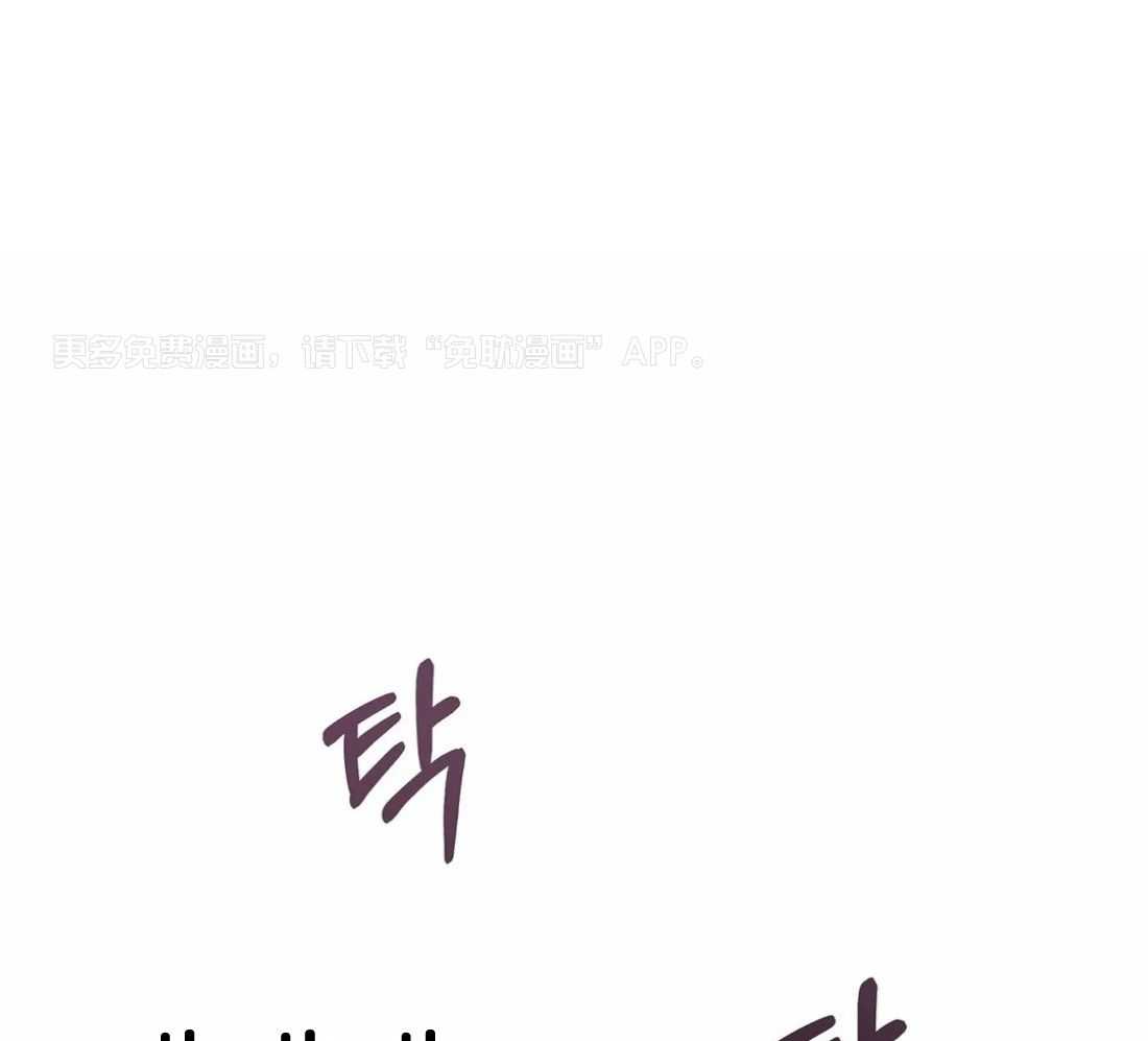 穷追不舍挖墙脚第33话图