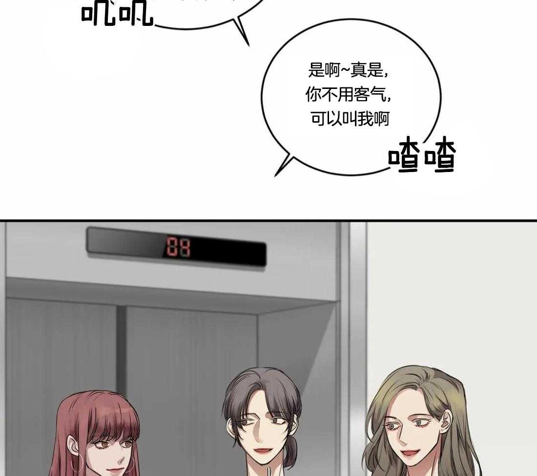 穷追不舍挖墙脚第34话图