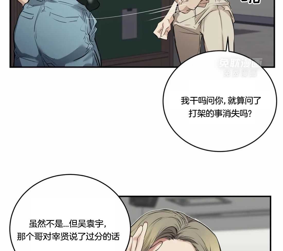 穷追不舍挖墙脚第35话图
