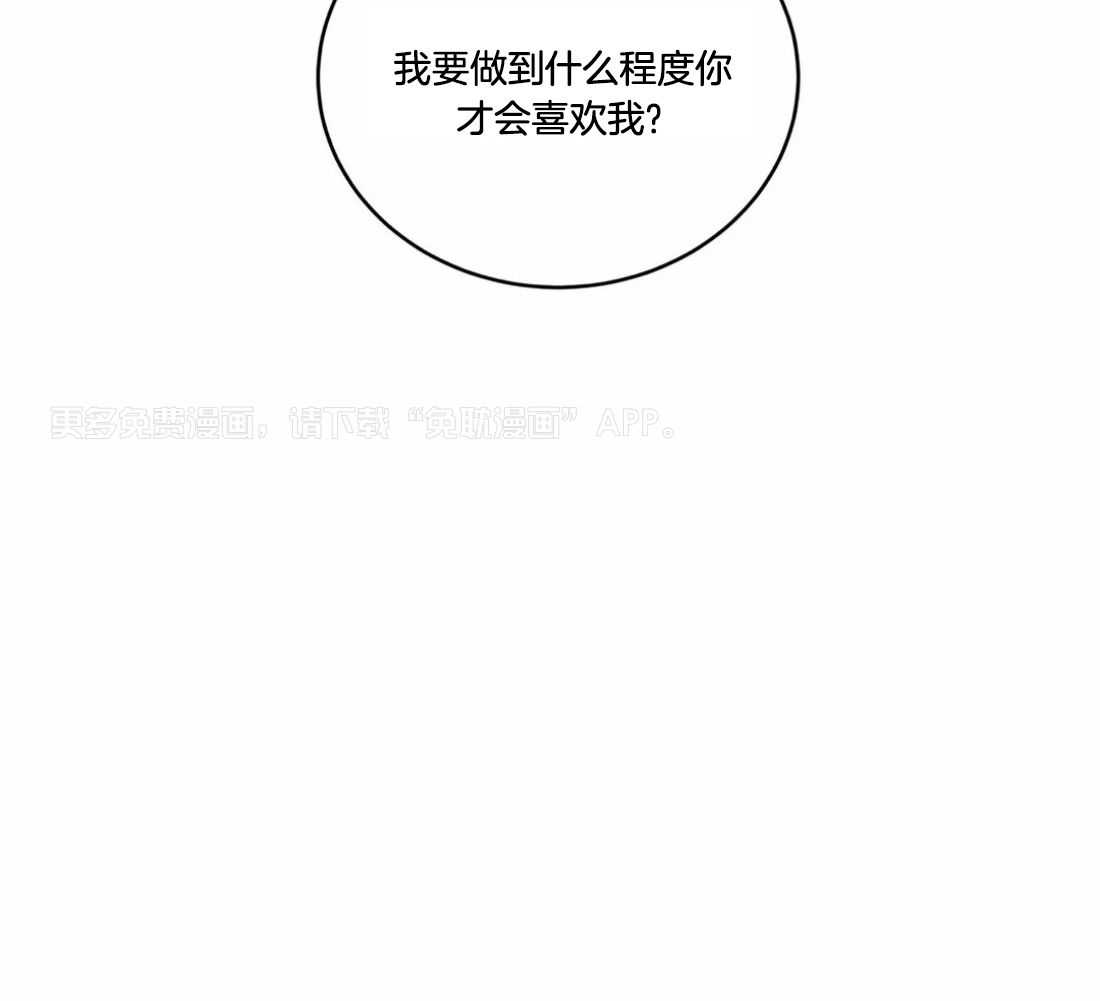 穷追不舍挖墙脚第36话图