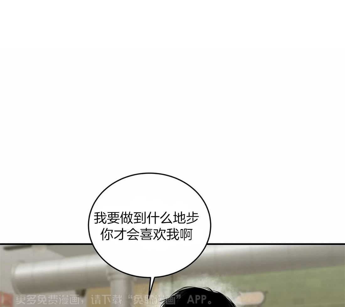 穷追不舍挖墙脚第37话图