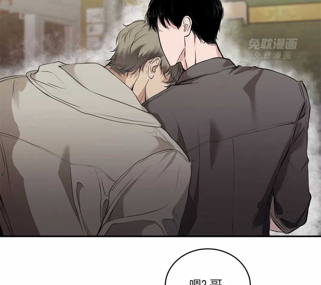 穷追不舍挖墙脚第37话图