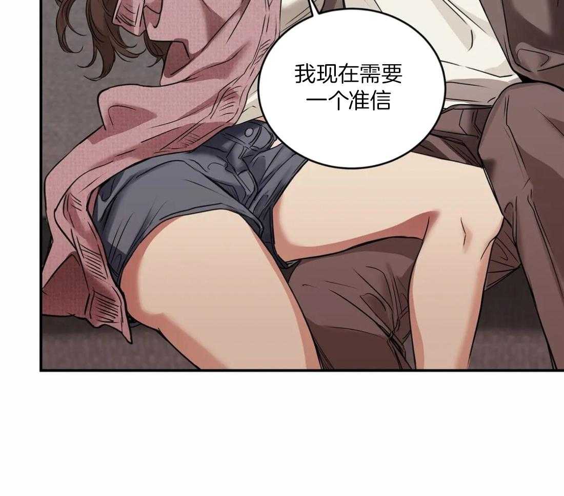穷追不舍挖墙脚第38话图