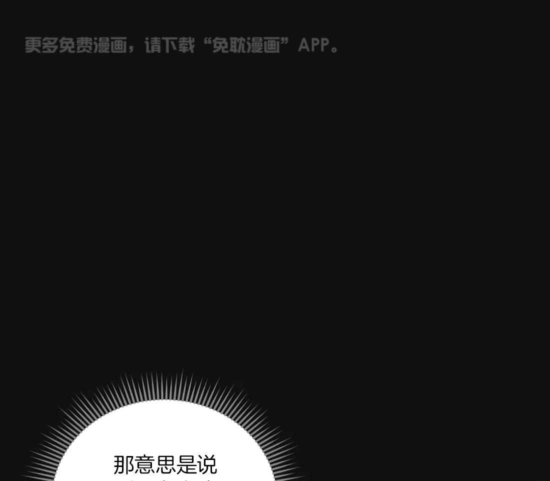 穷追不舍挖墙脚第39话图