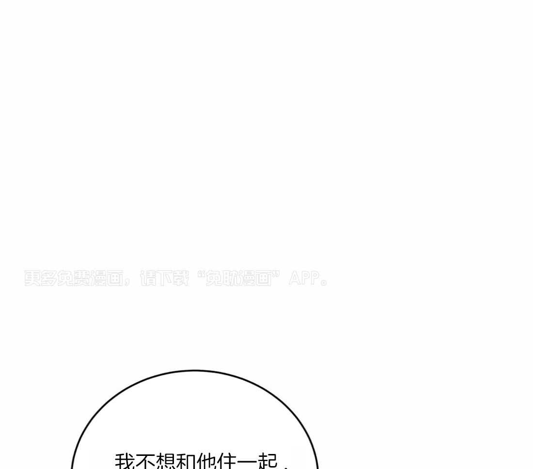 穷追不舍挖墙脚第40话图