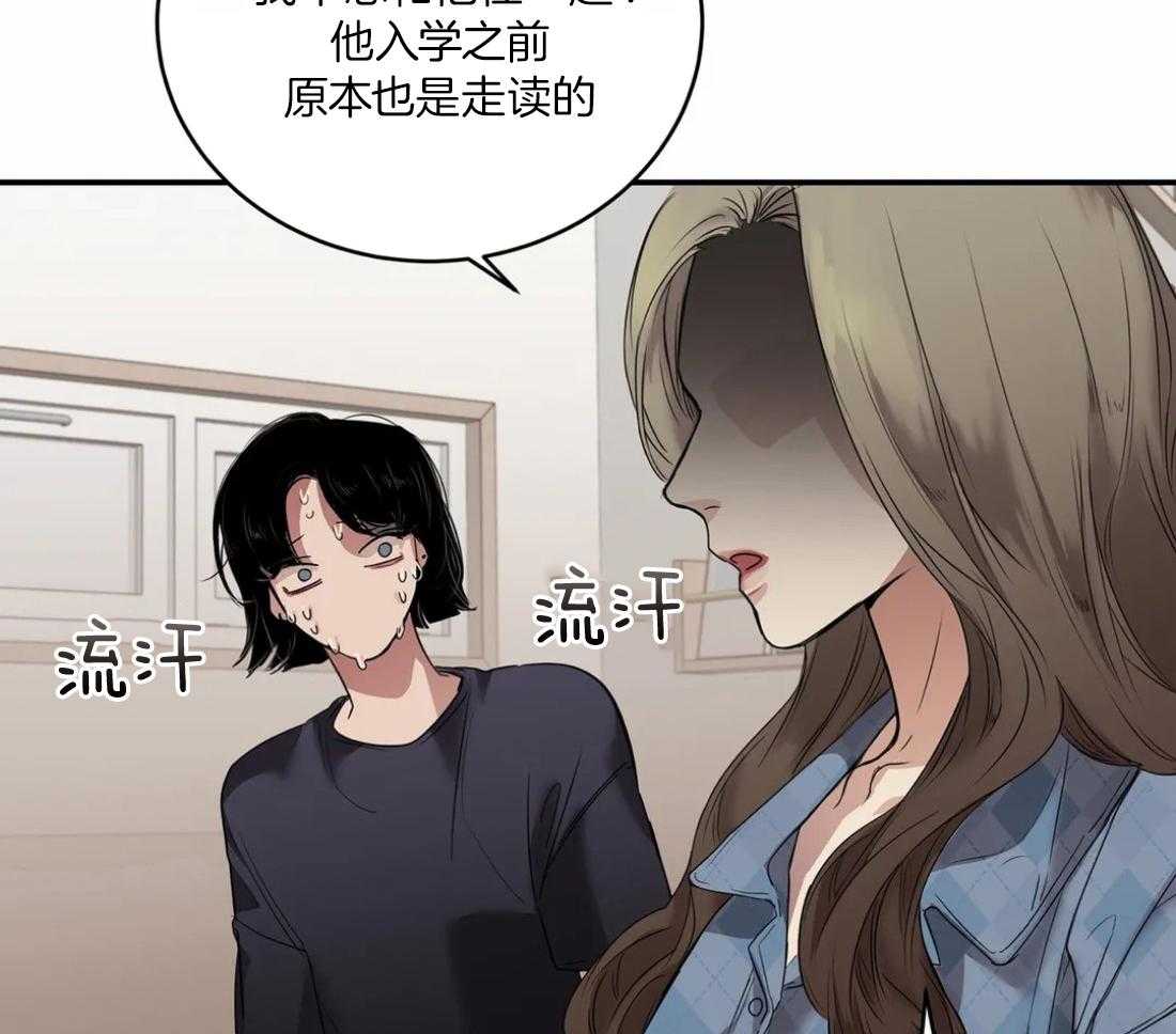 穷追不舍挖墙脚第40话图