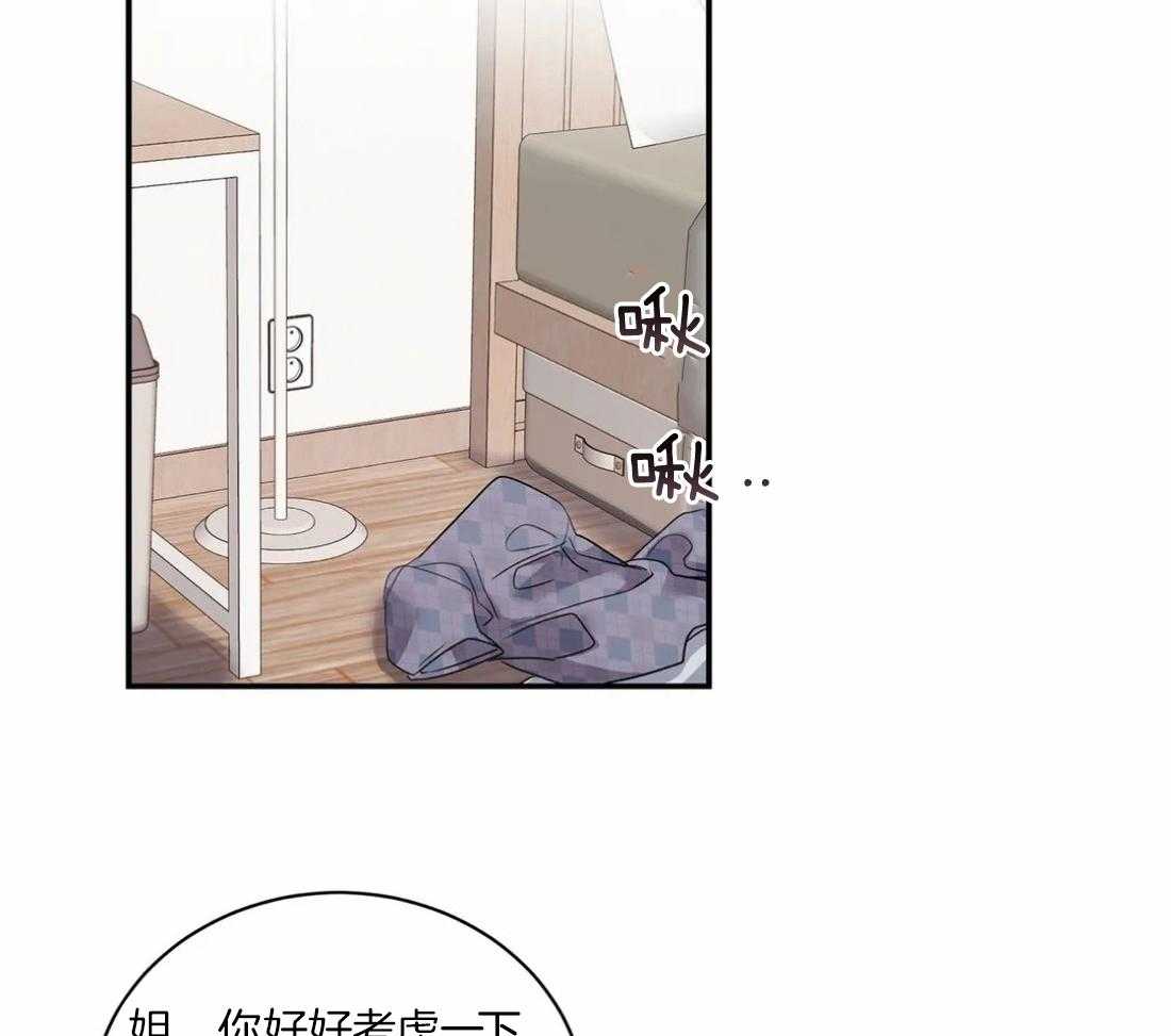 穷追不舍挖墙脚第41话图