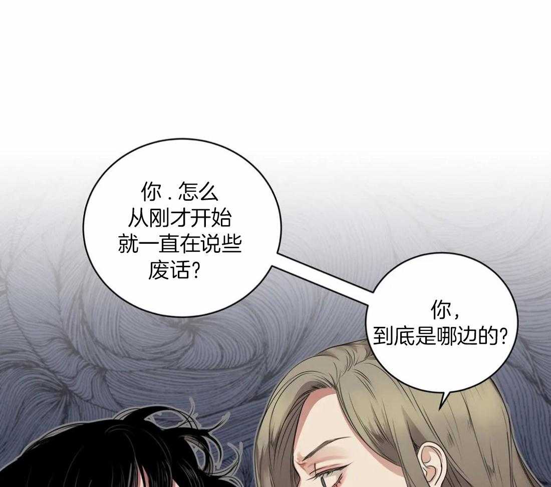 穷追不舍挖墙脚第41话图