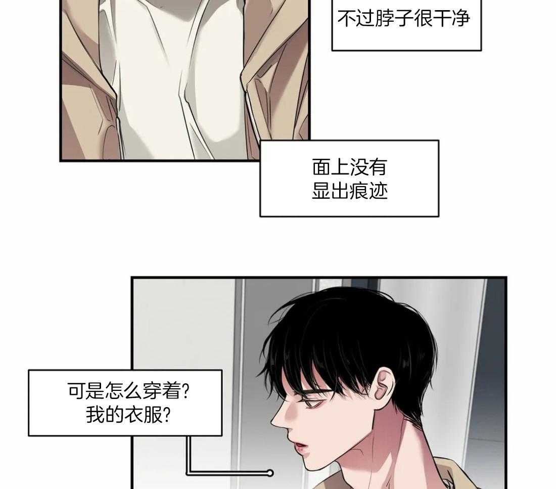 穷追不舍挖墙脚第42话图