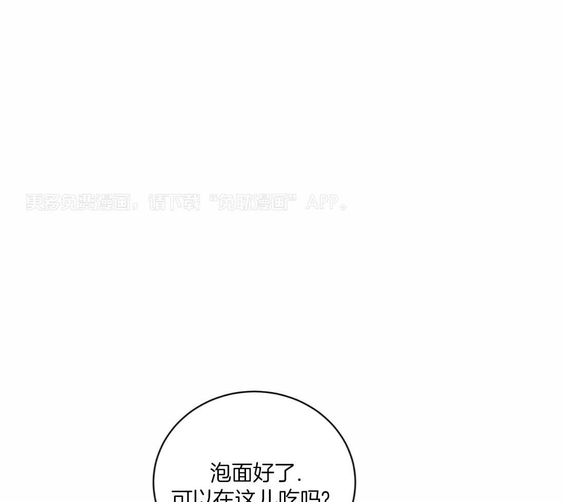 穷追不舍挖墙脚第43话图