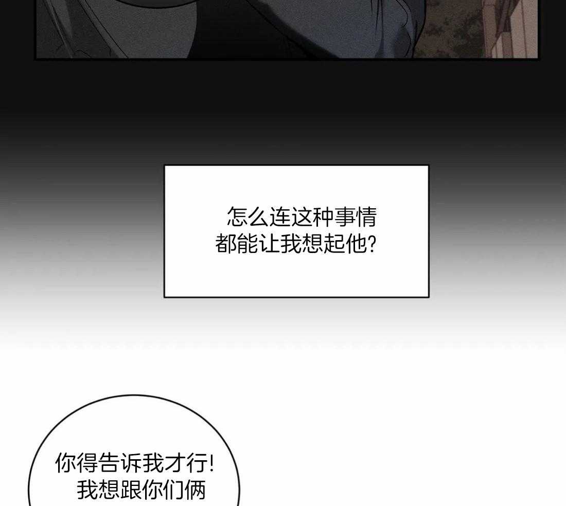 穷追不舍挖墙脚第45话图
