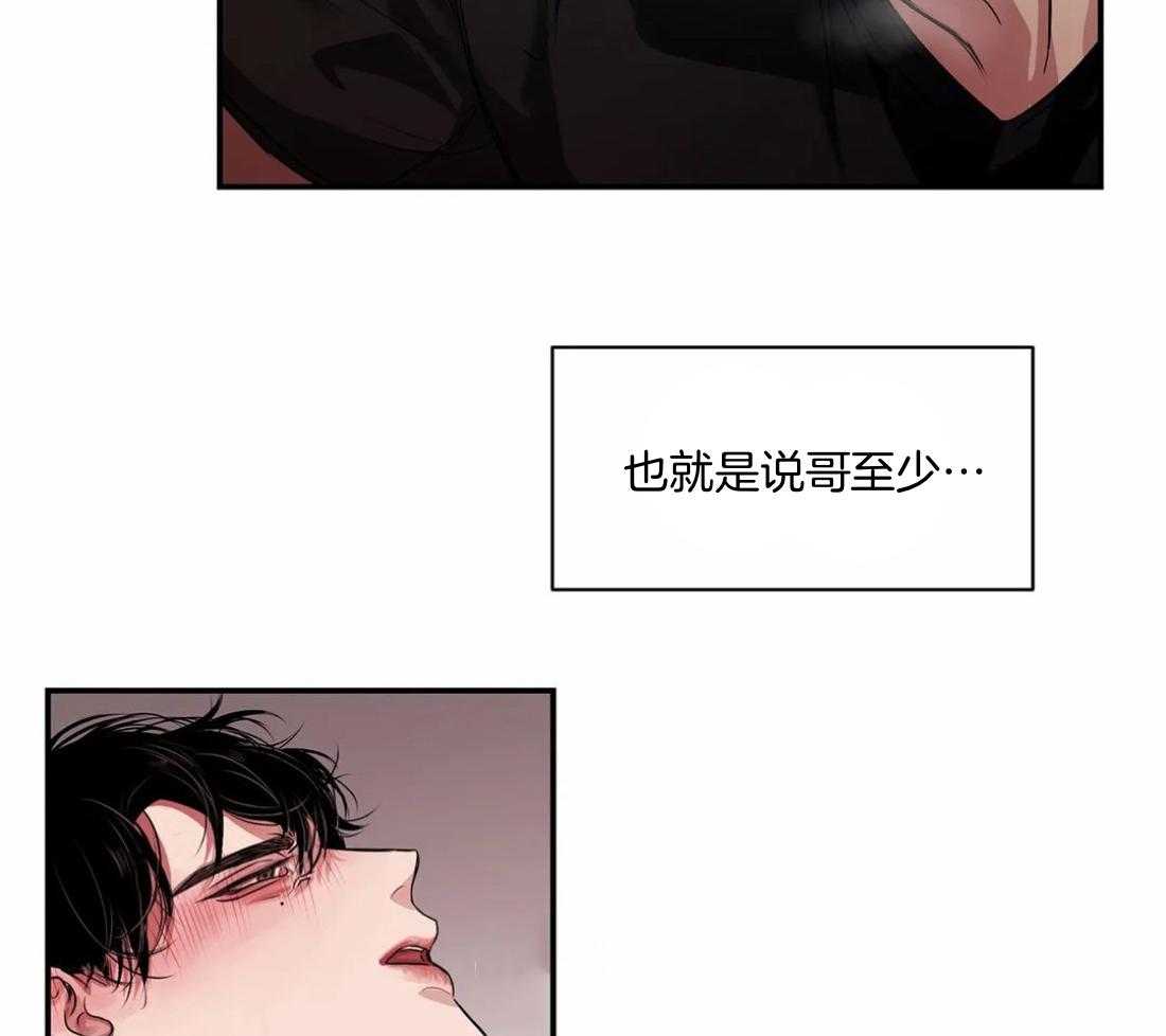 穷追不舍挖墙脚第47话图