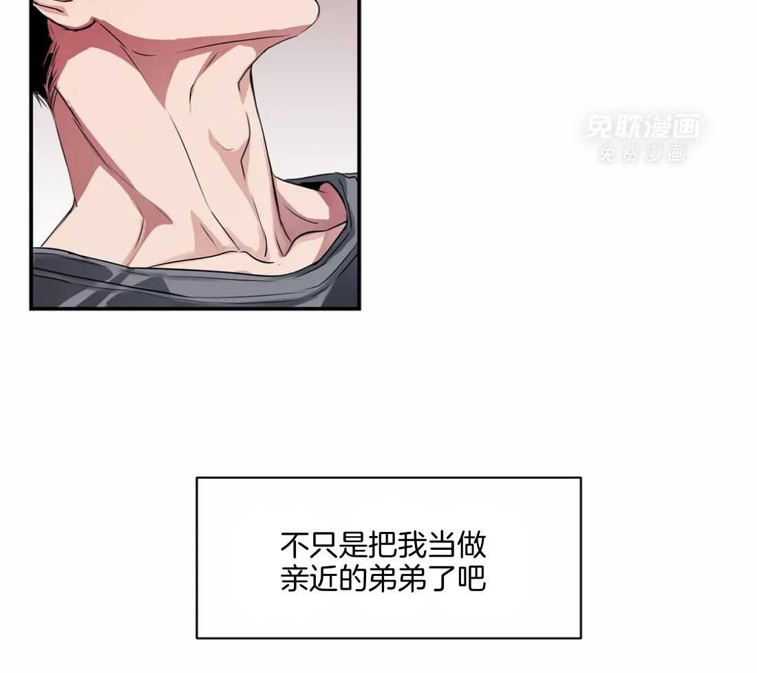 穷追不舍挖墙脚第47话图
