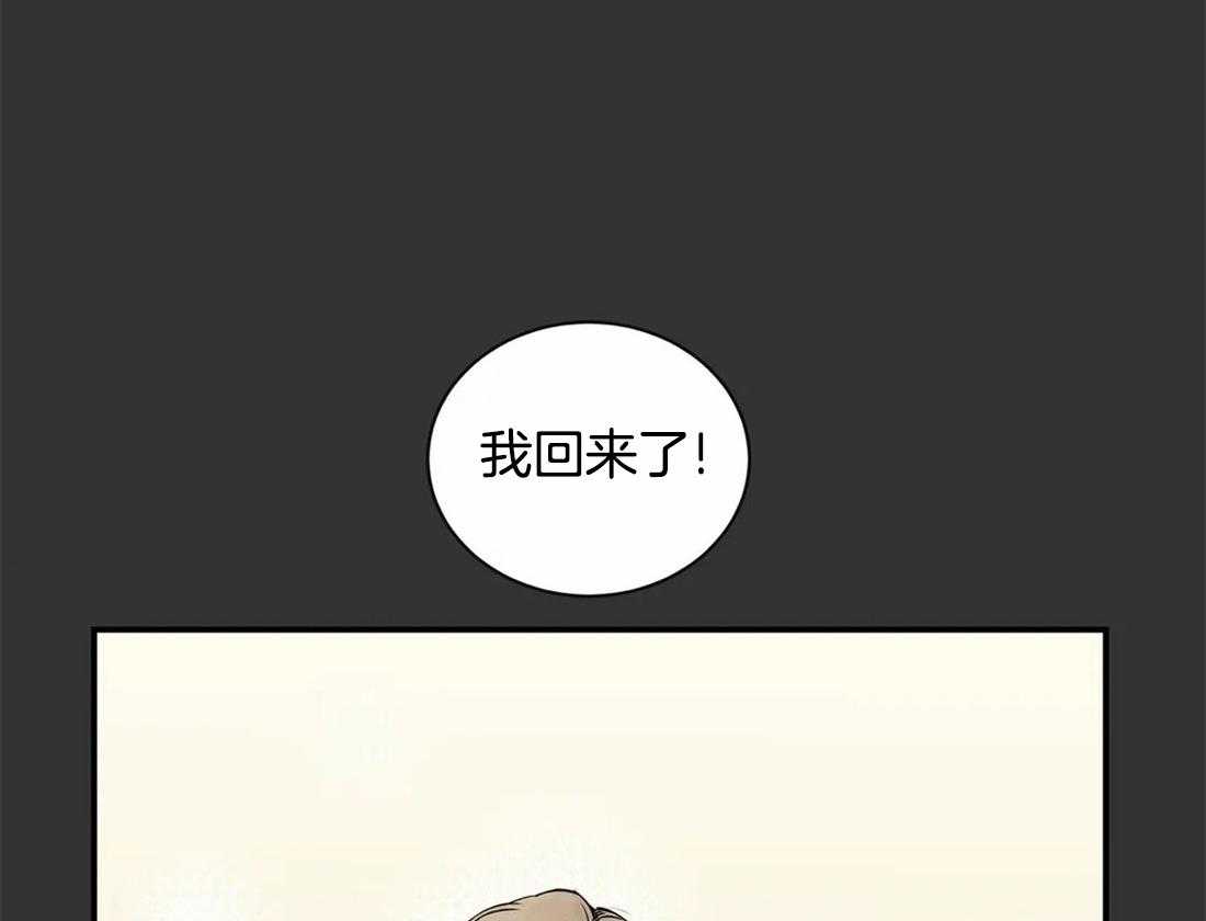 穷追不舍挖墙脚第5话图