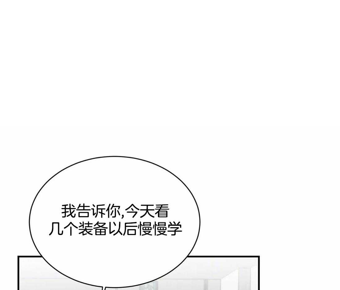 穷追不舍挖墙脚第6话图