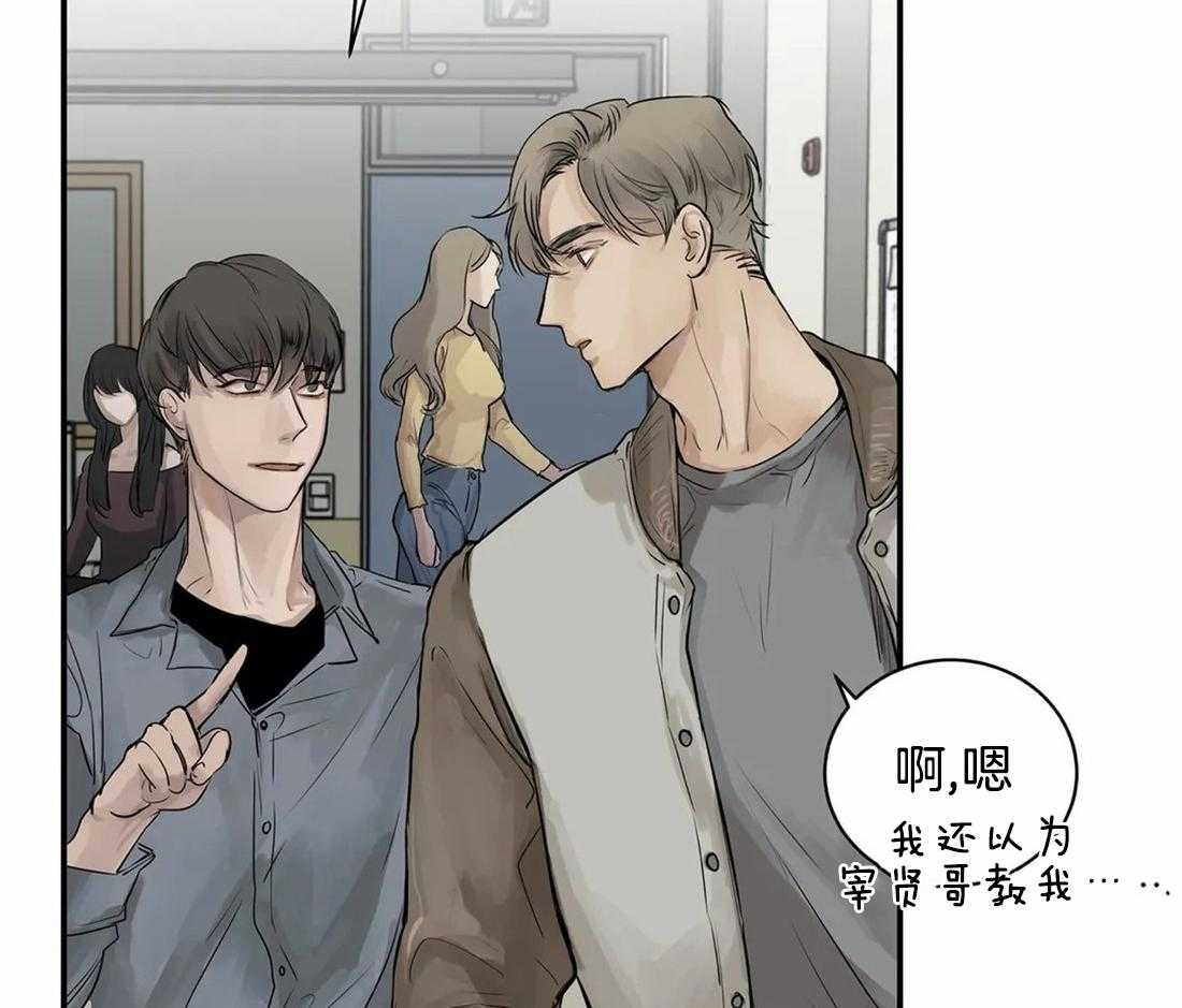 穷追不舍挖墙脚第6话图